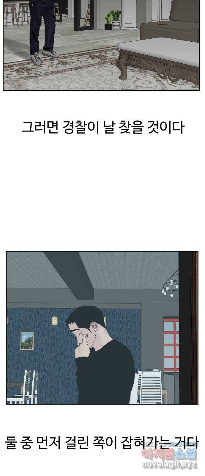 클로닝 18화 24