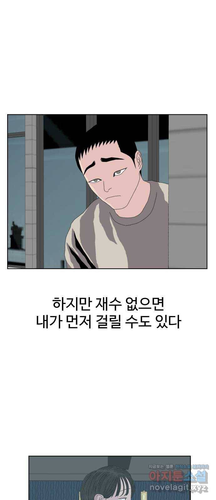 클로닝 18화 25