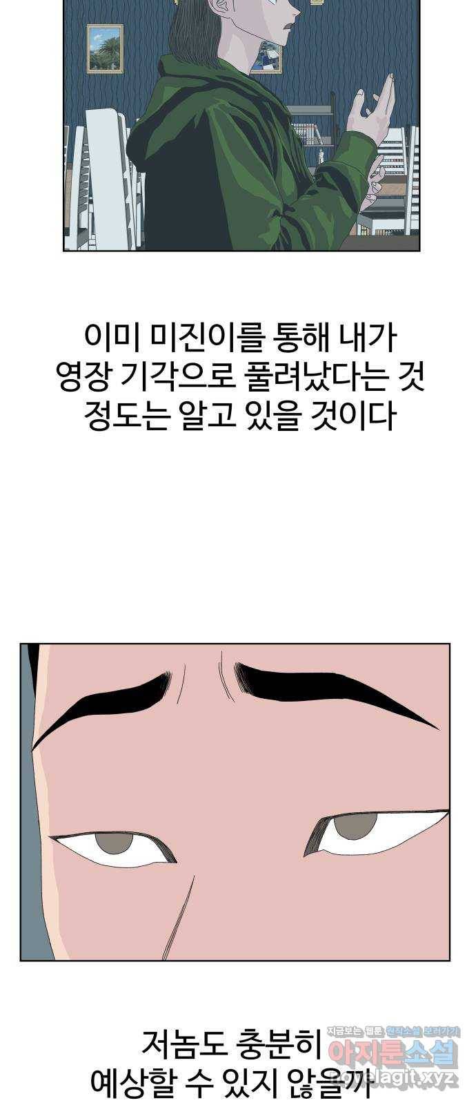 클로닝 18화 26