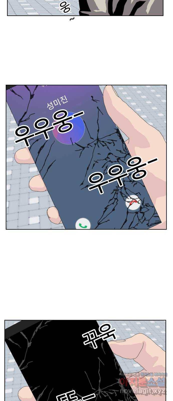 클로닝 18화 30
