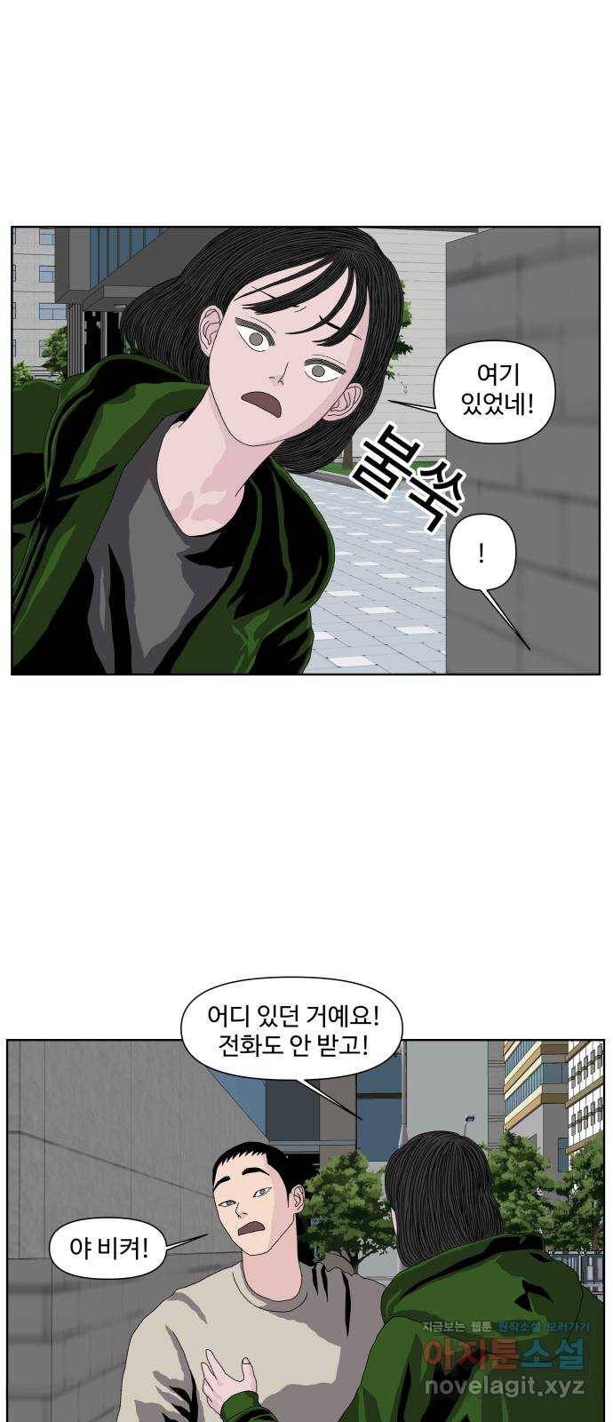 클로닝 18화 33