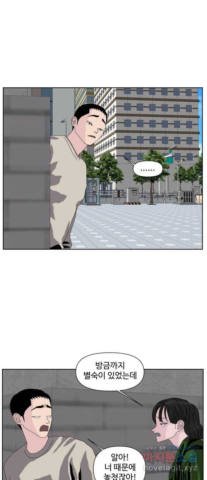 클로닝 18화 35