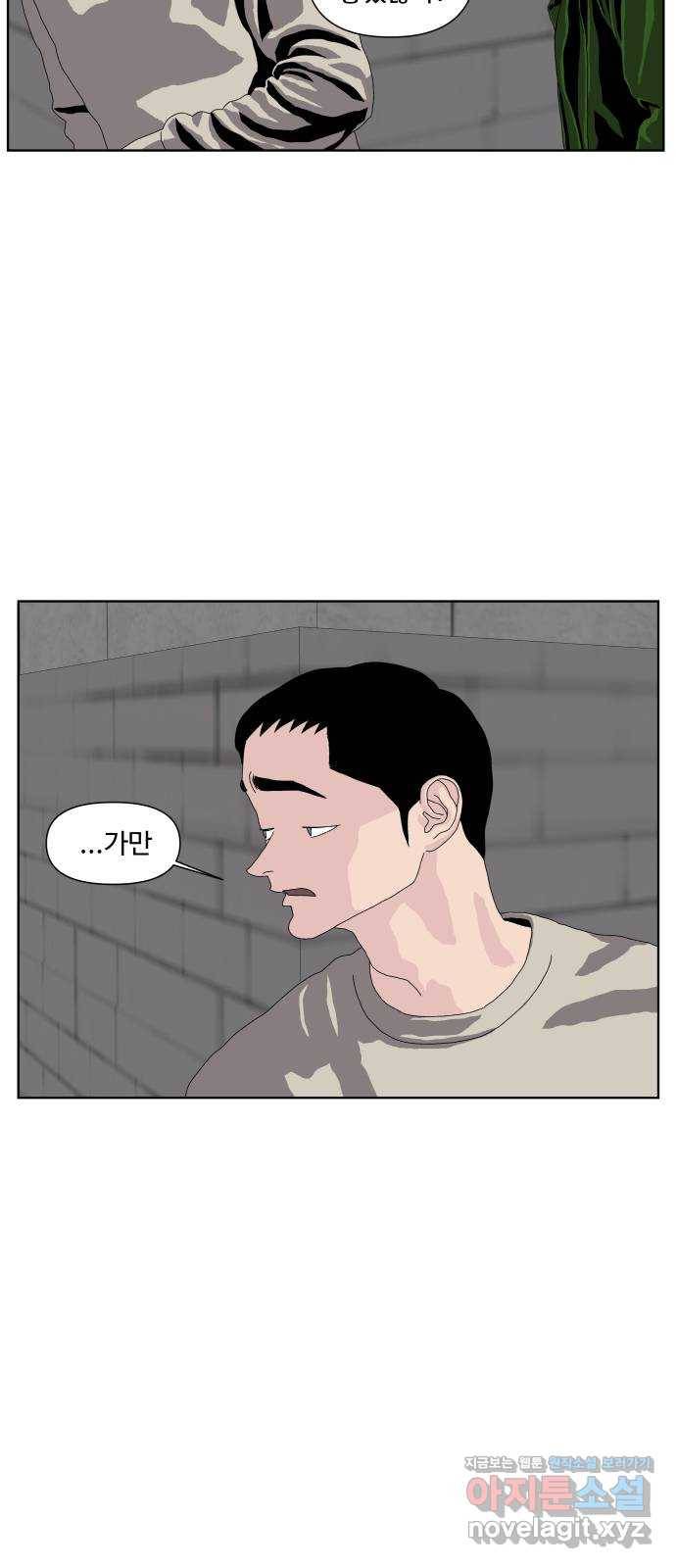 클로닝 18화 36