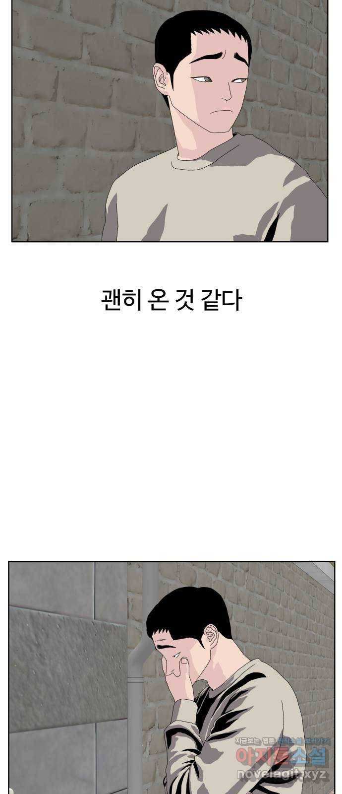 클로닝 18화 40