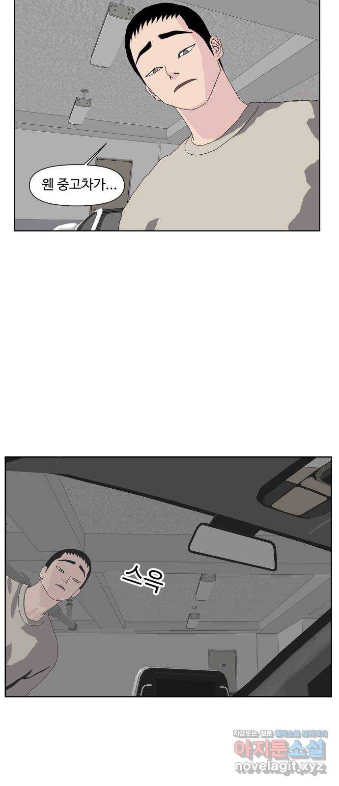 클로닝 18화 44