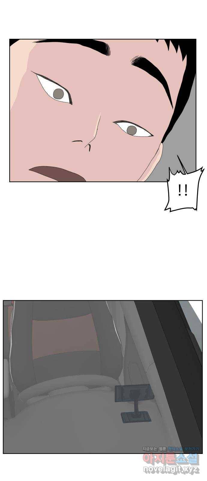 클로닝 18화 45