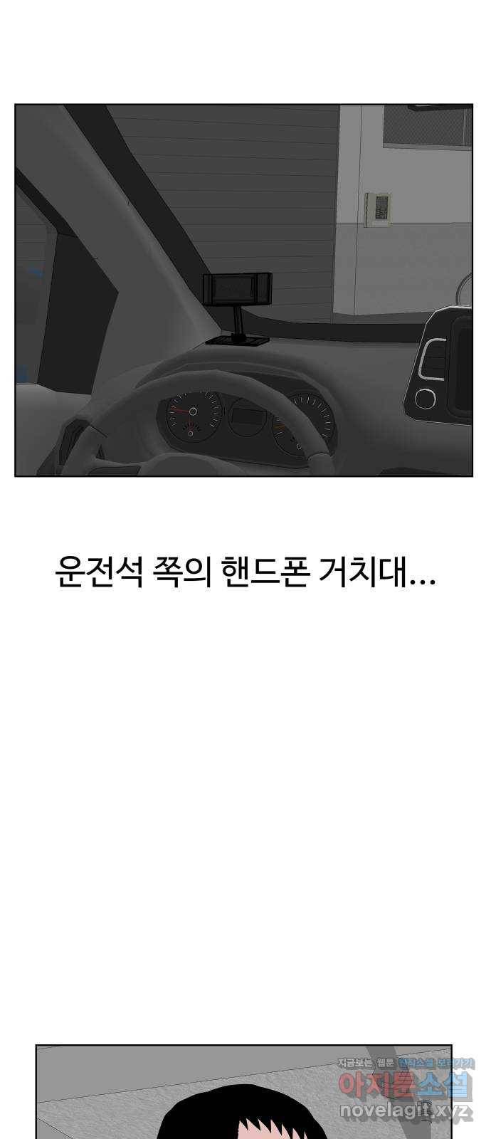 클로닝 18화 47