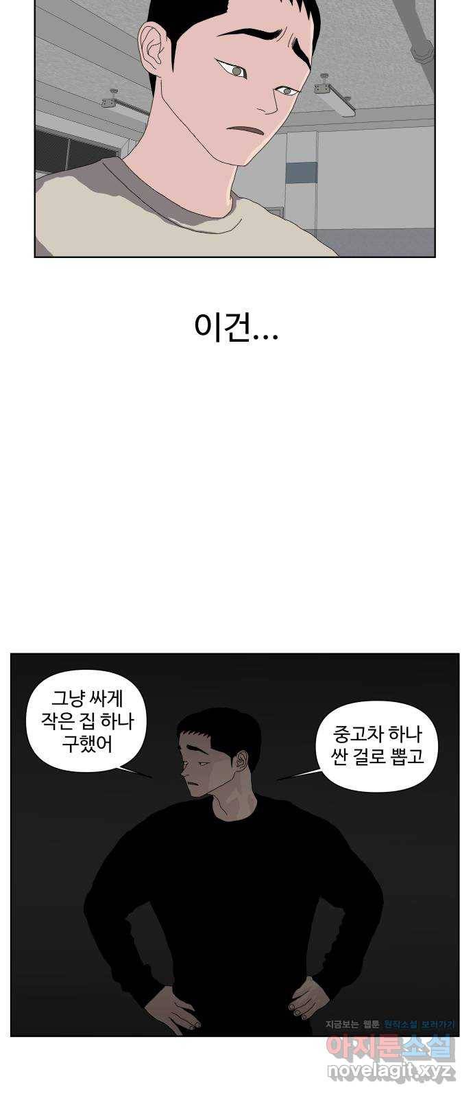 클로닝 18화 48
