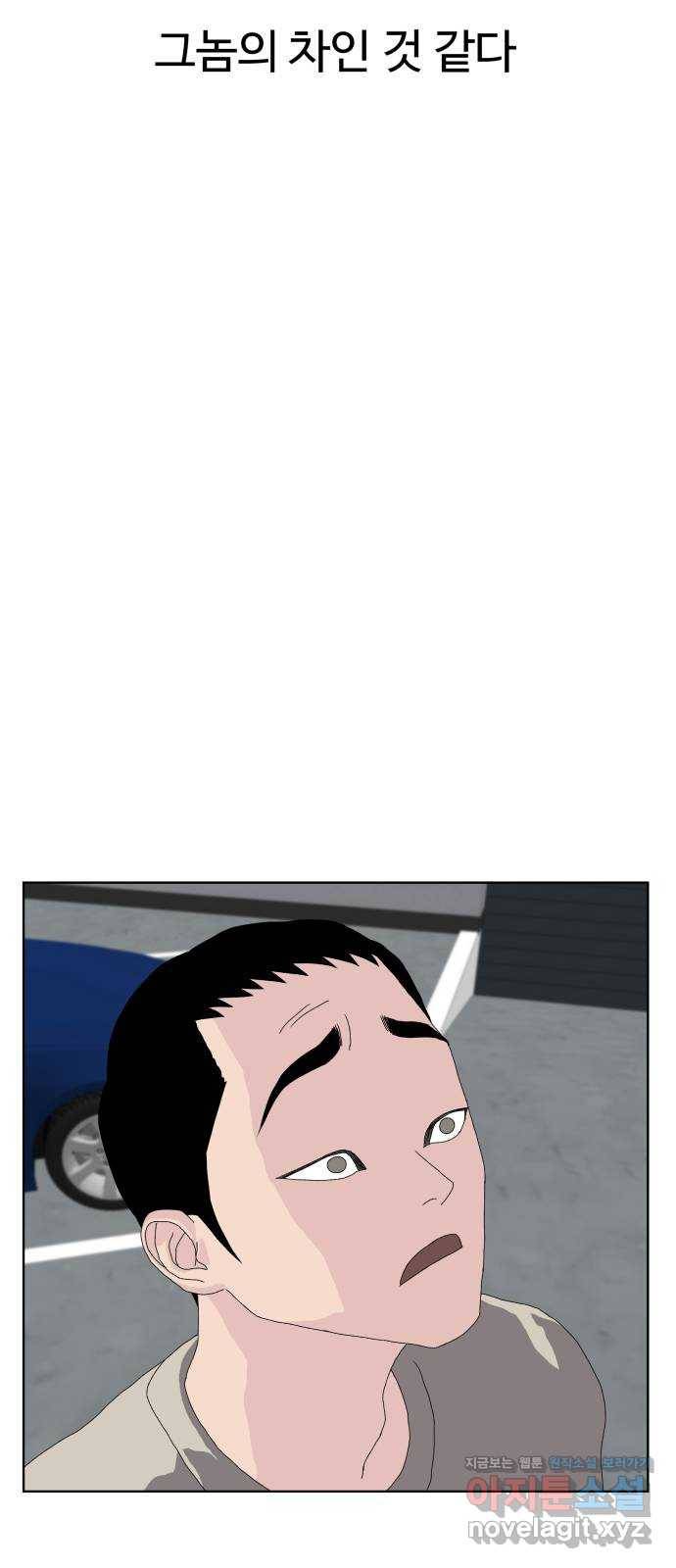 클로닝 18화 49