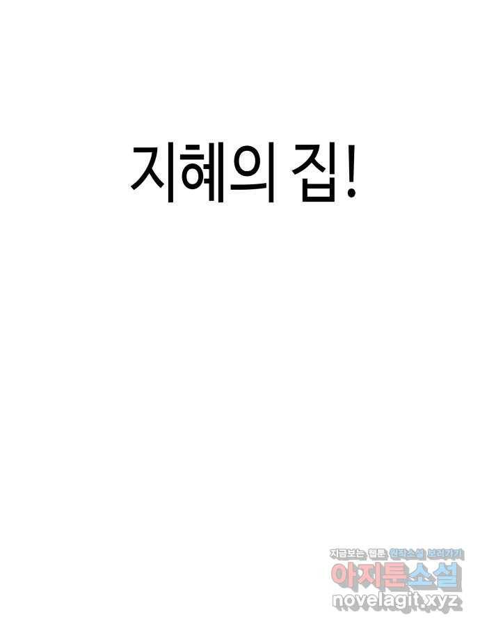 클로닝 18화 52