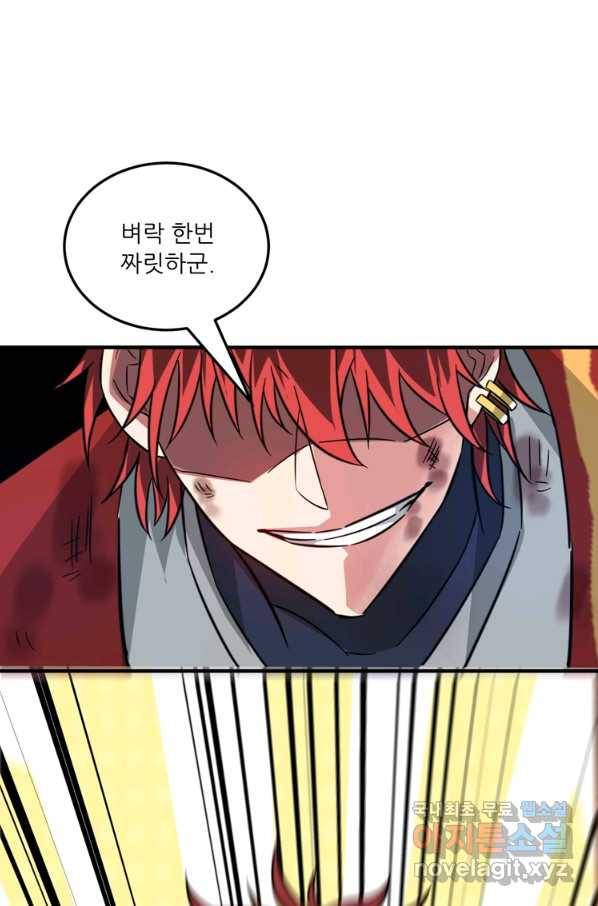 무영삼천도 104화 1