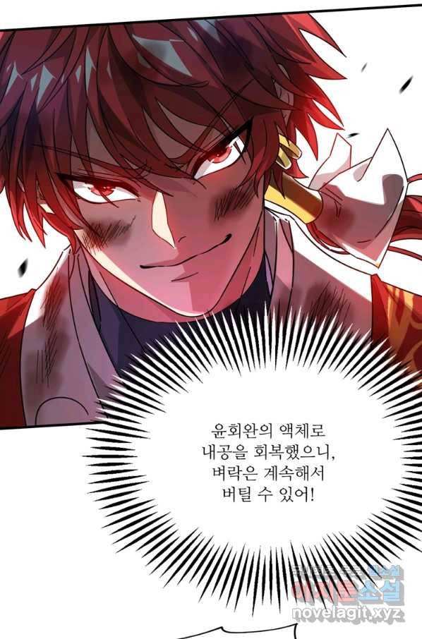 무영삼천도 104화 11