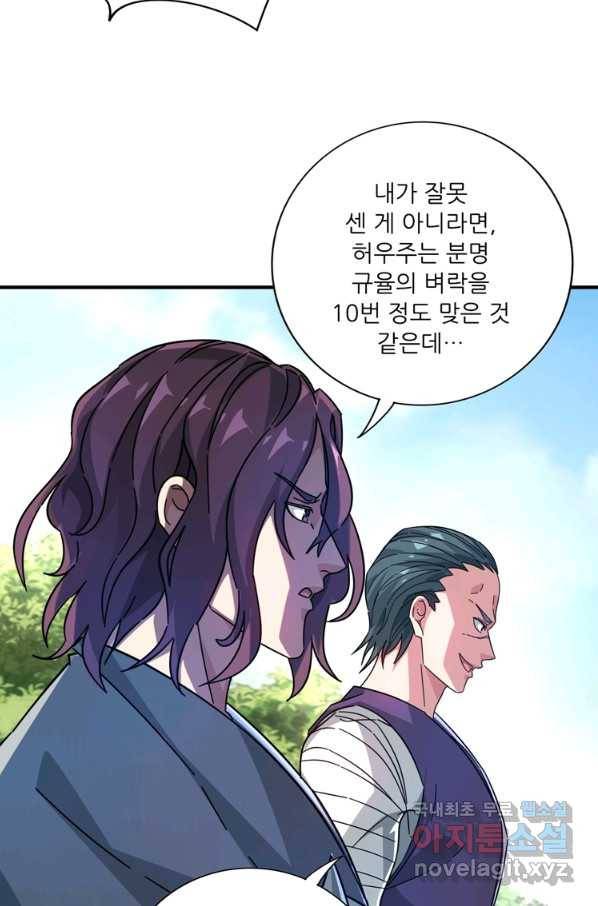 무영삼천도 104화 13