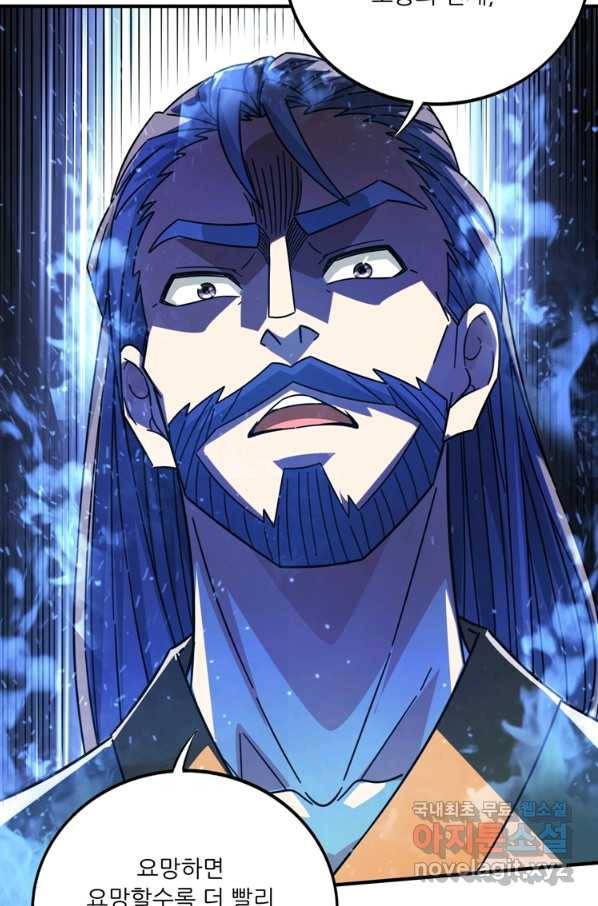 무영삼천도 104화 15
