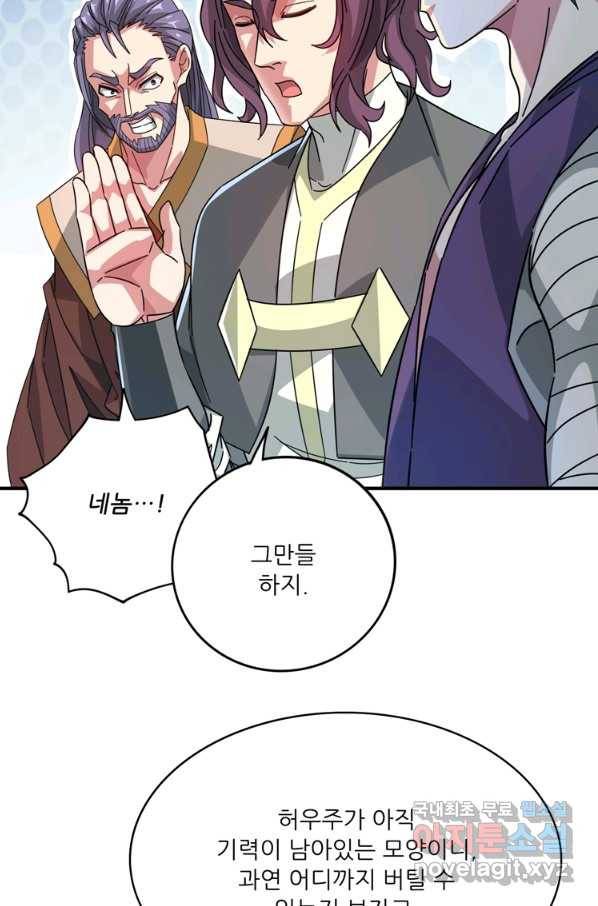 무영삼천도 104화 17