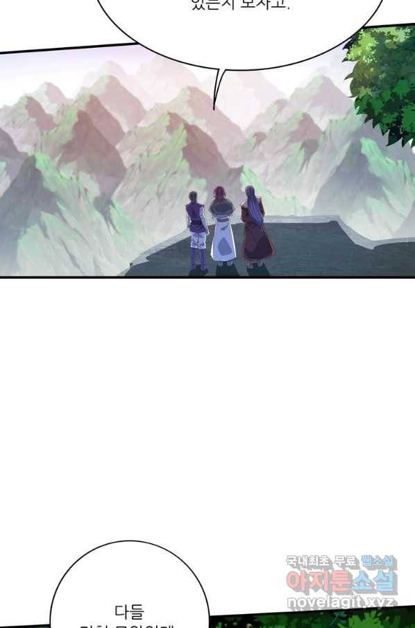 무영삼천도 104화 18