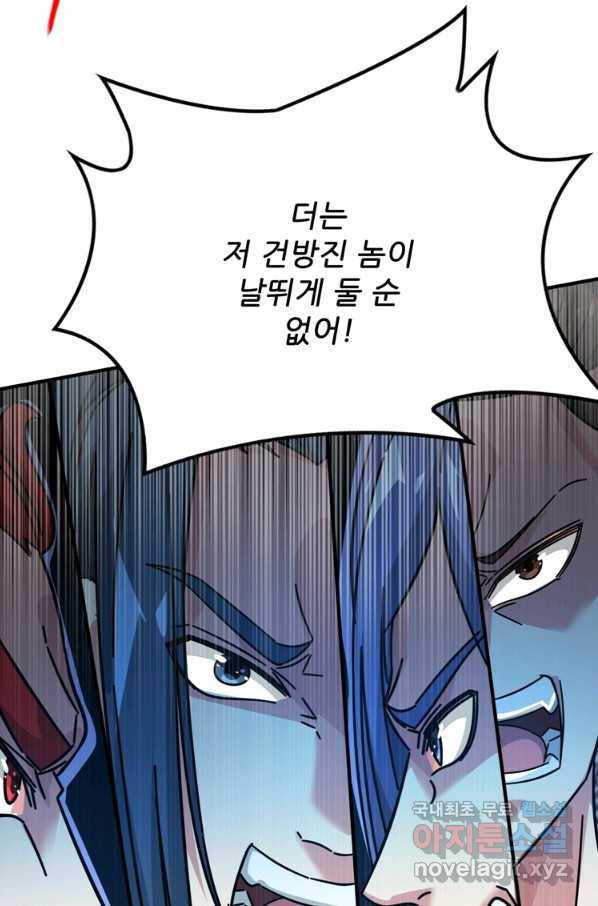 무영삼천도 104화 22