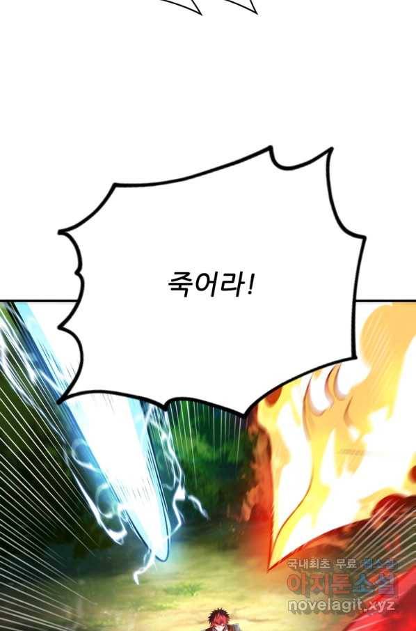 무영삼천도 104화 30