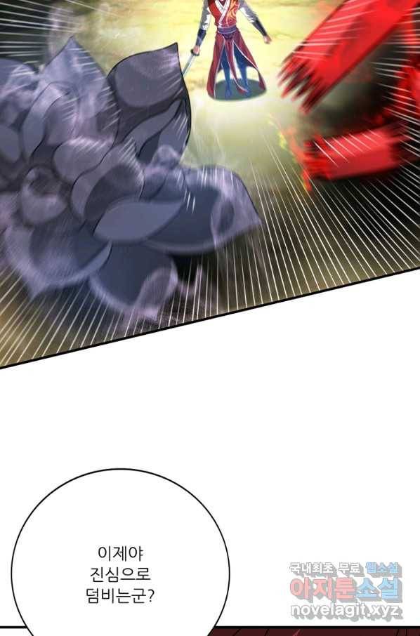 무영삼천도 104화 31