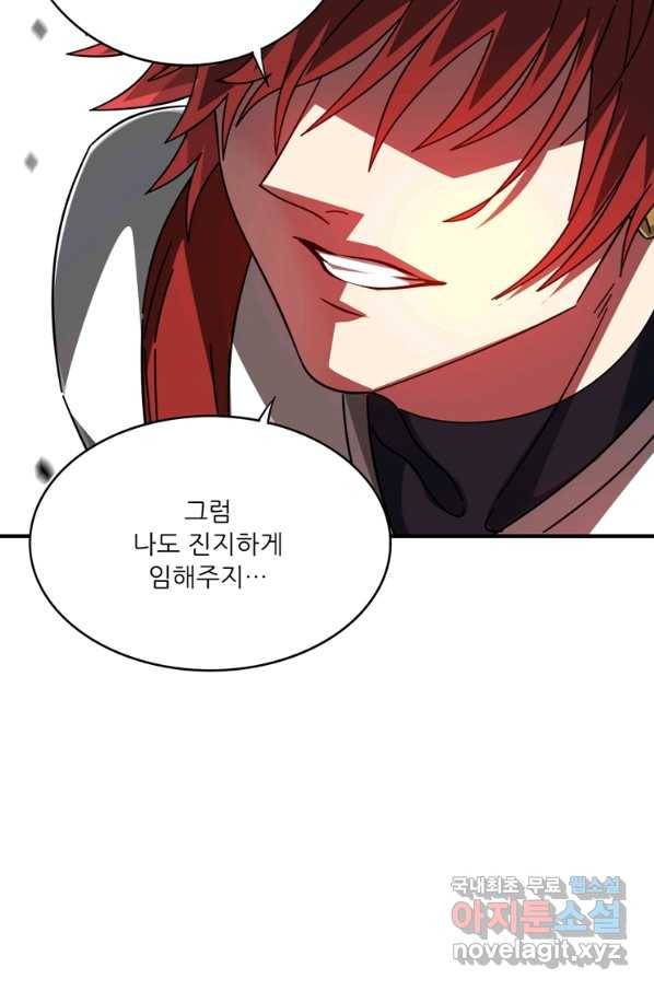 무영삼천도 104화 32