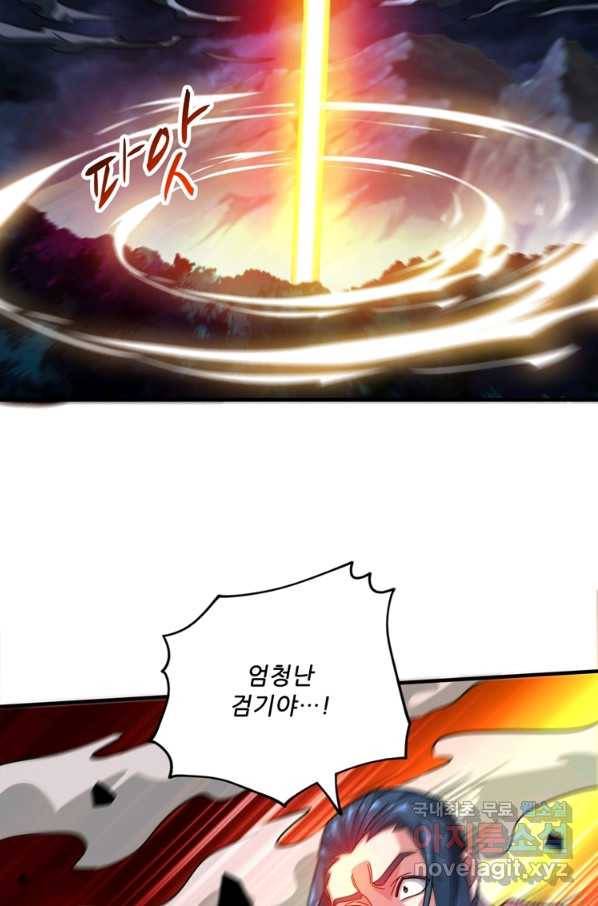 무영삼천도 104화 37