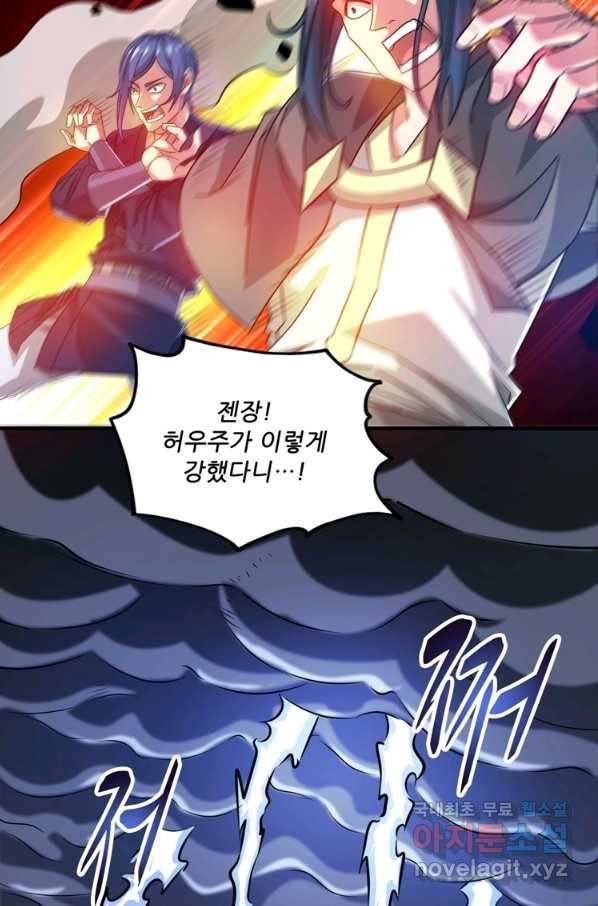 무영삼천도 104화 38