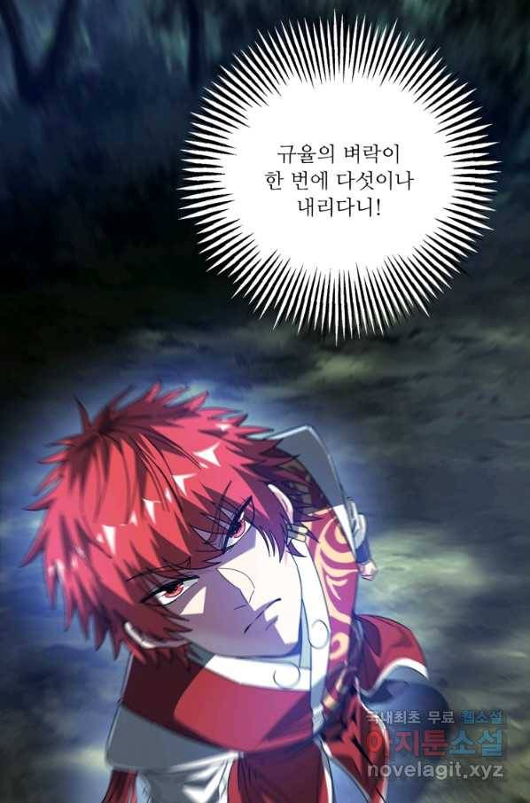 무영삼천도 104화 40