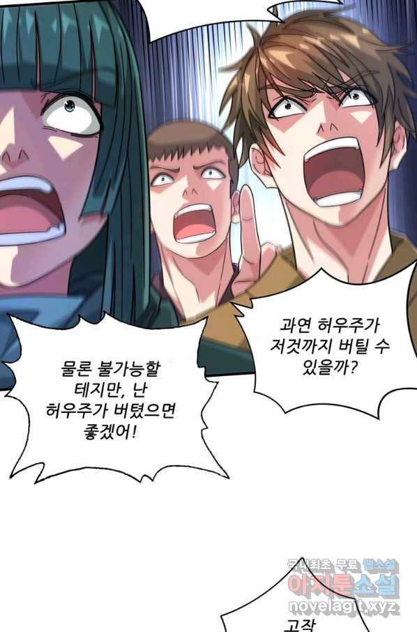 무영삼천도 104화 42