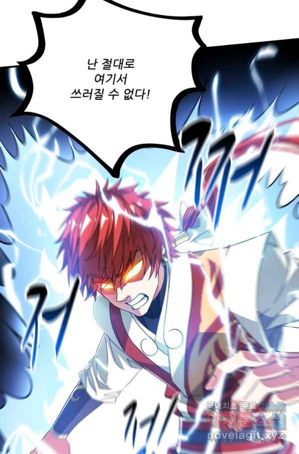 무영삼천도 104화 47