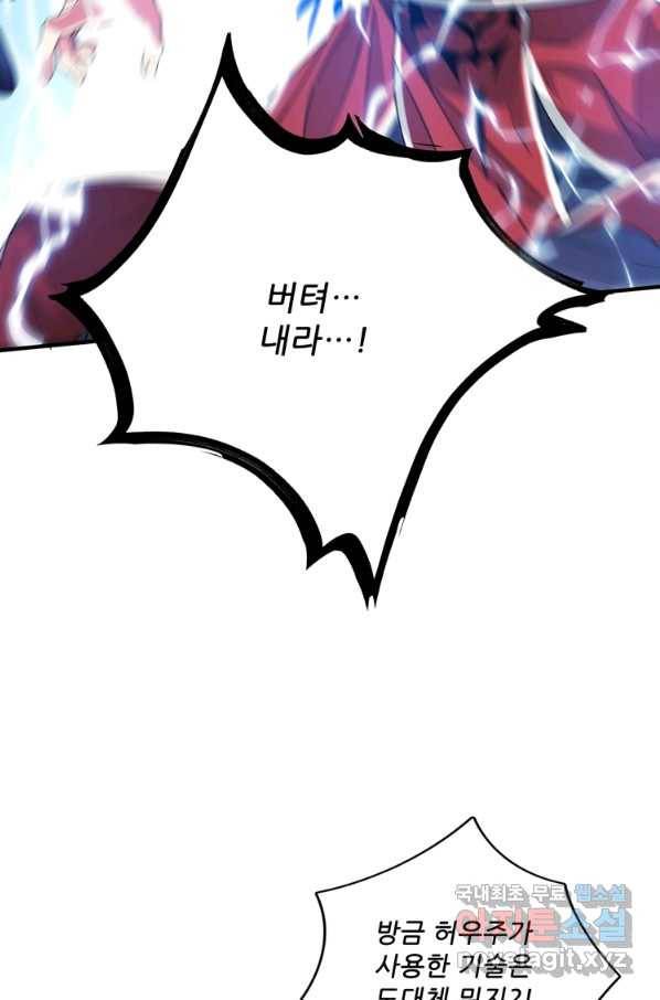 무영삼천도 104화 48