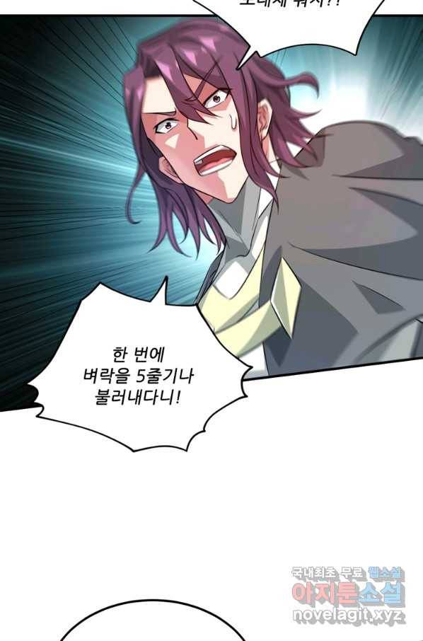 무영삼천도 104화 49