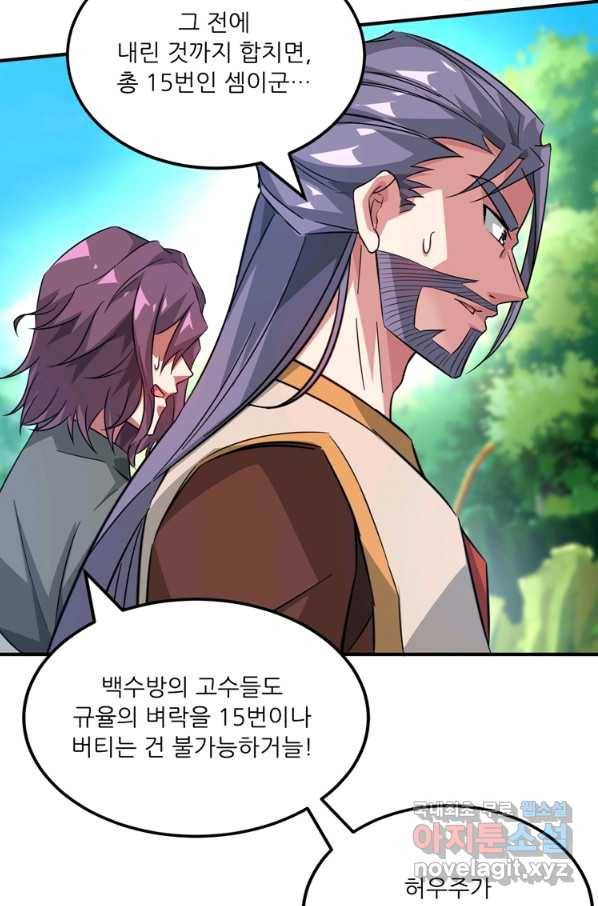 무영삼천도 104화 50