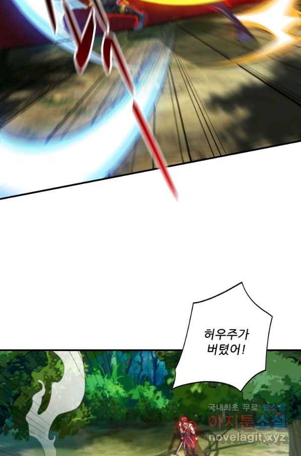 무영삼천도 104화 53