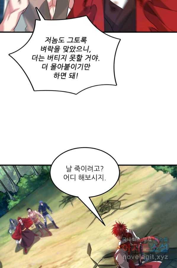 무영삼천도 104화 57