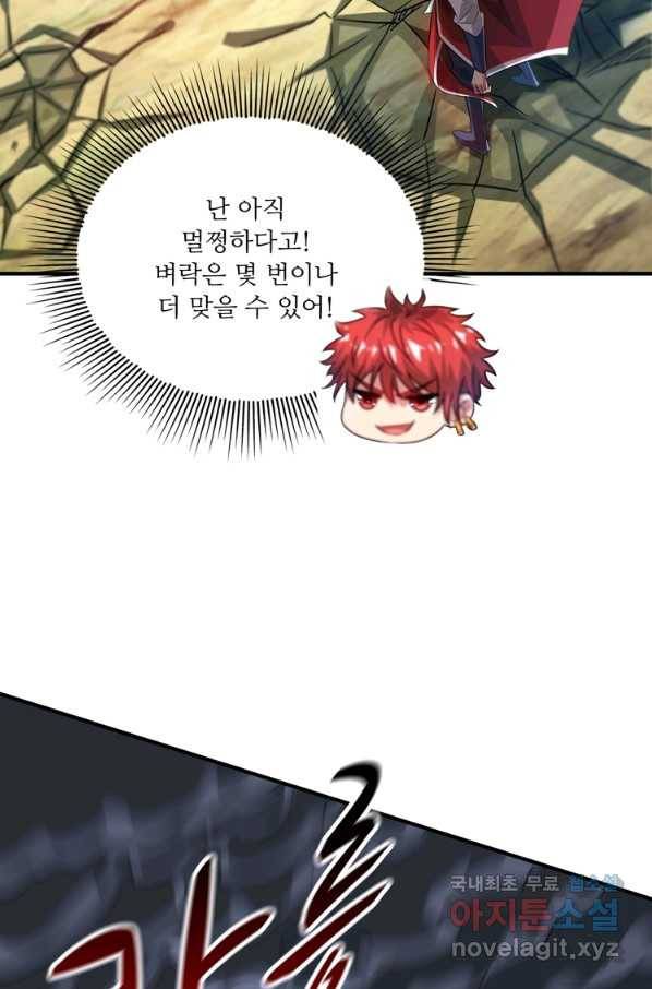 무영삼천도 104화 58