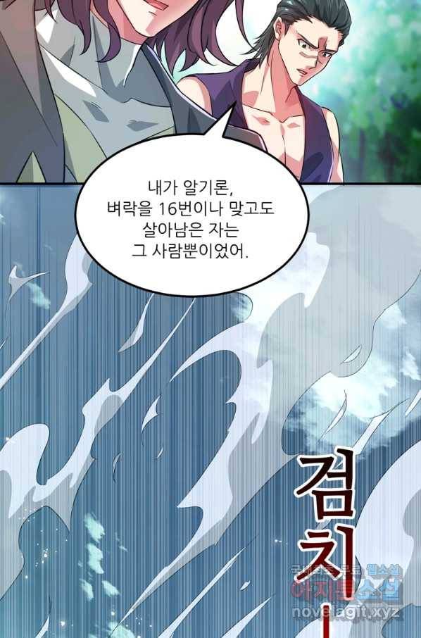 무영삼천도 104화 66