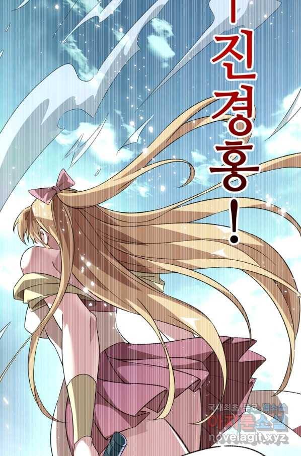 무영삼천도 104화 67