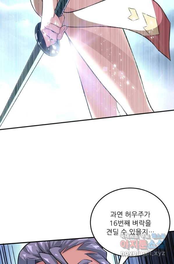 무영삼천도 104화 68
