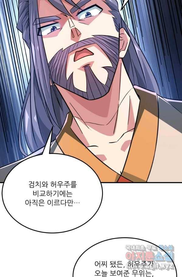 무영삼천도 104화 69