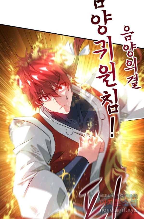 무영삼천도 104화 73