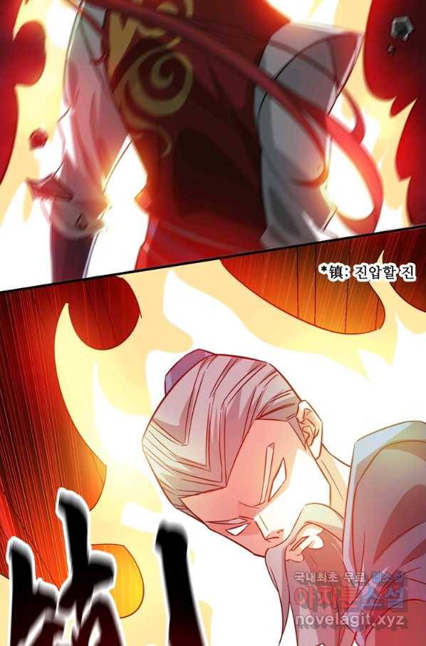 무영삼천도 104화 76
