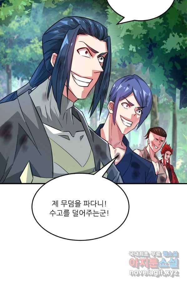 무영삼천도 104화 84