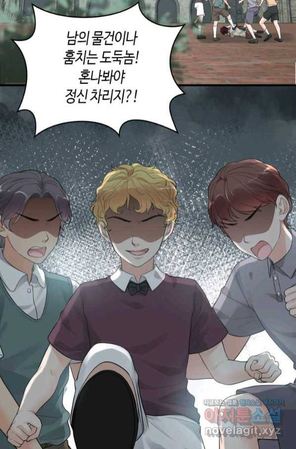 속도위반 대표님과 계약 아내 458화 2