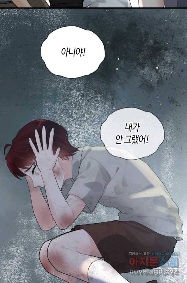 속도위반 대표님과 계약 아내 458화 3