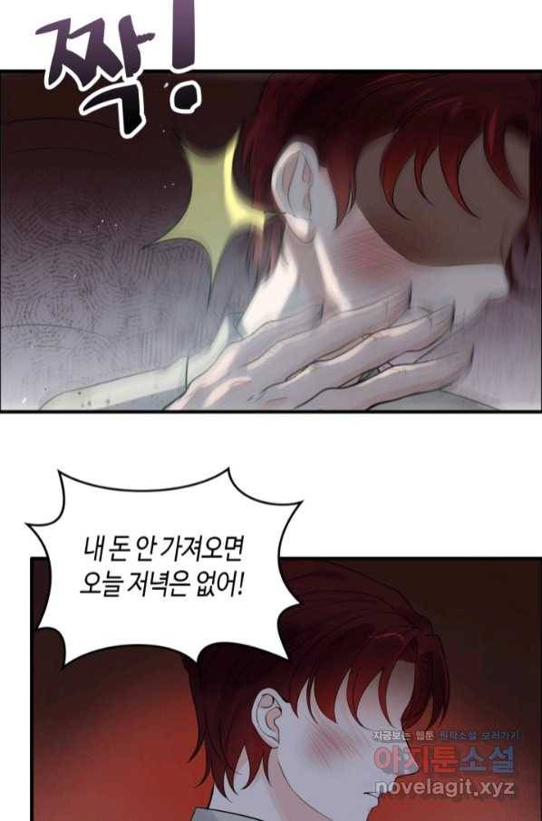 속도위반 대표님과 계약 아내 458화 6