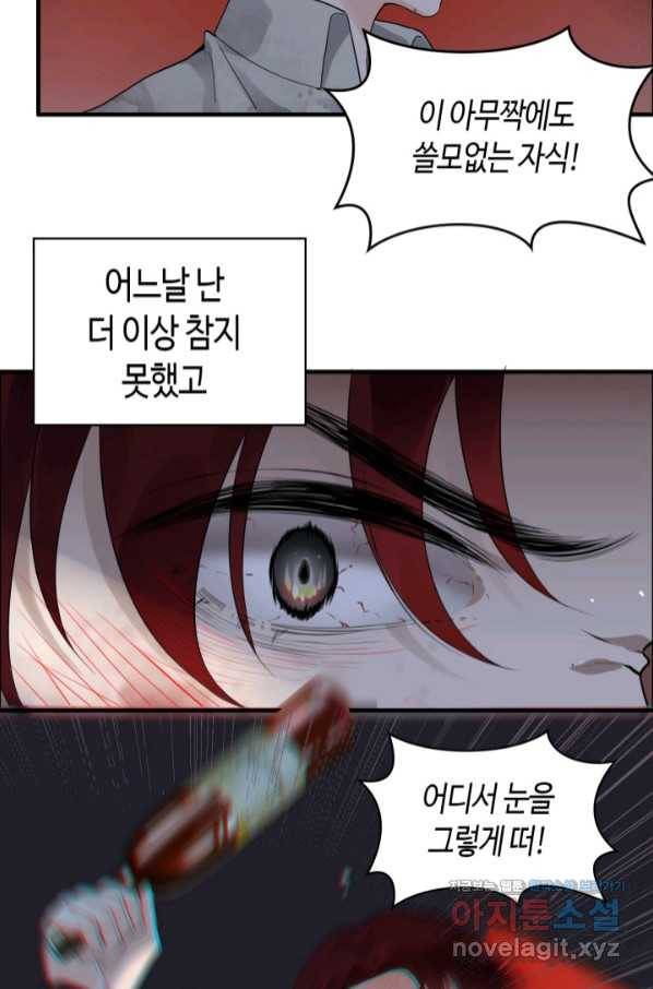 속도위반 대표님과 계약 아내 458화 7