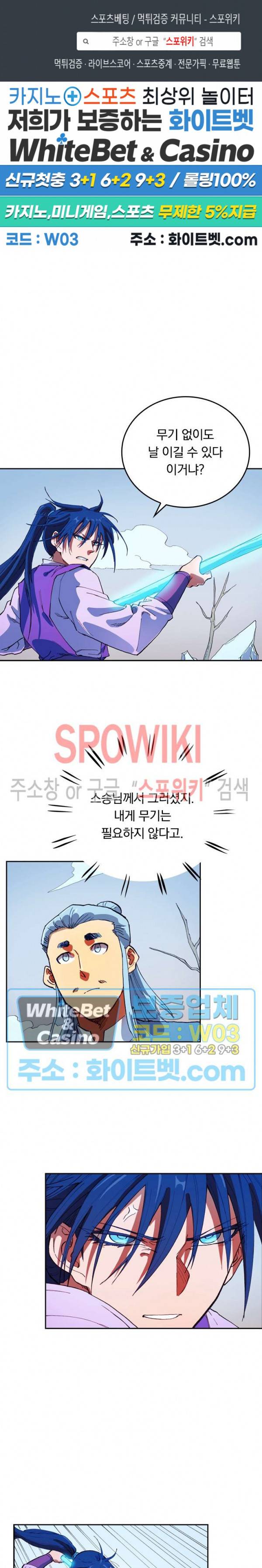 성무신결 559화 1