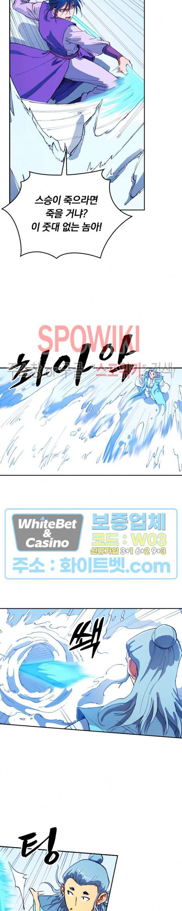 성무신결 559화 2