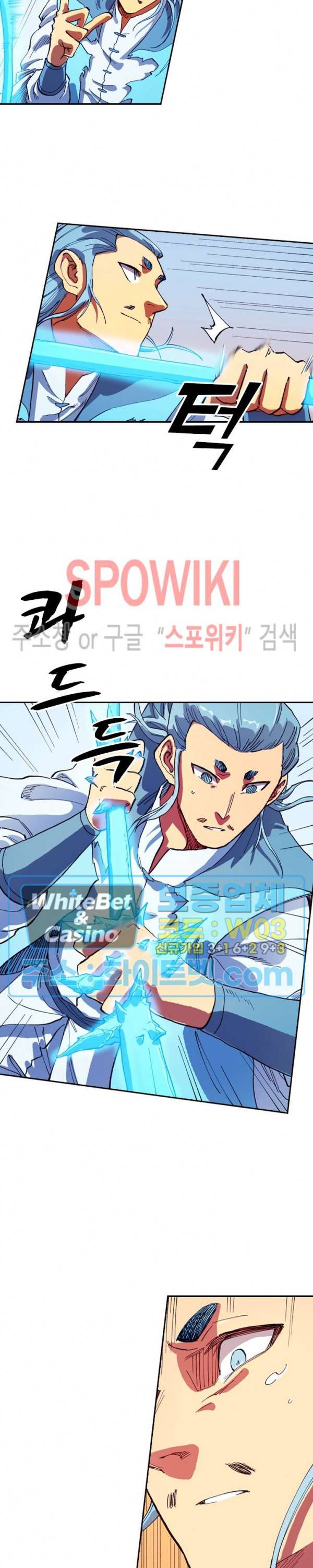 성무신결 559화 3