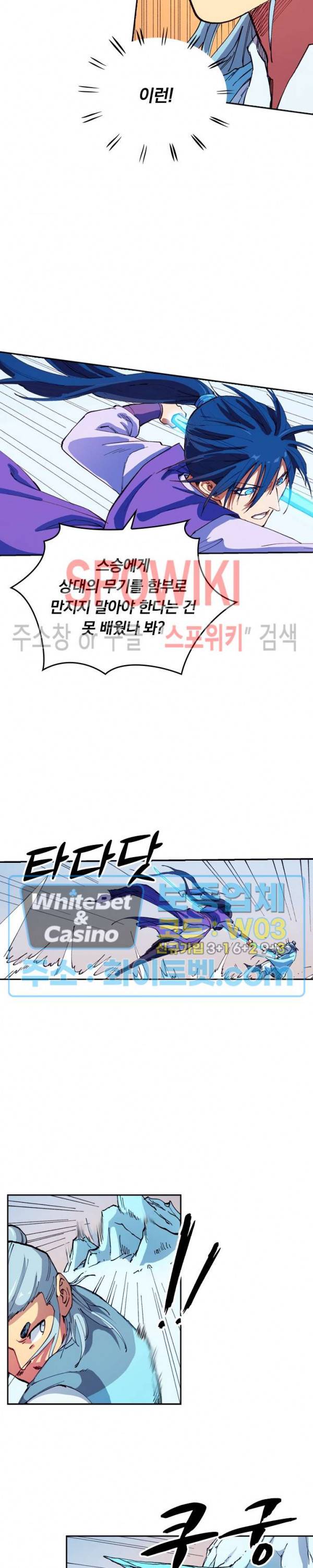 성무신결 559화 4